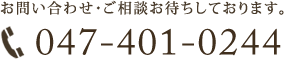 047-401-0244
